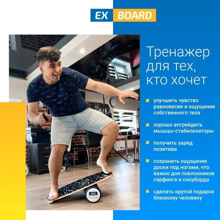 Балансборд Black Beach EX63