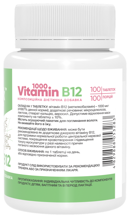Vitamin B12 1000 mcg - 100 tabs