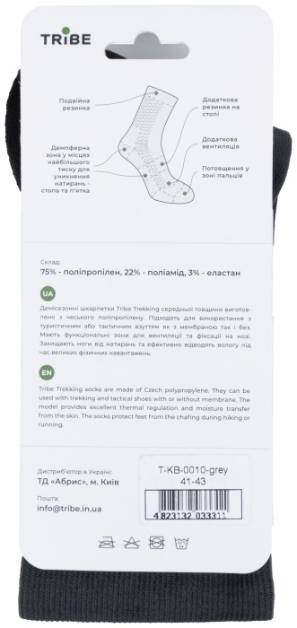 Шкарпетки Tribe Trekking T-KB-0010-grey, 38-40, укр, укр