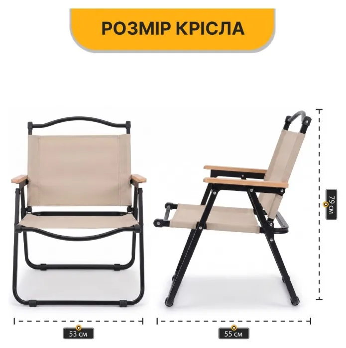 Розкладне туристичне крісло LEOBRO Camp Beige L (LB-1073)