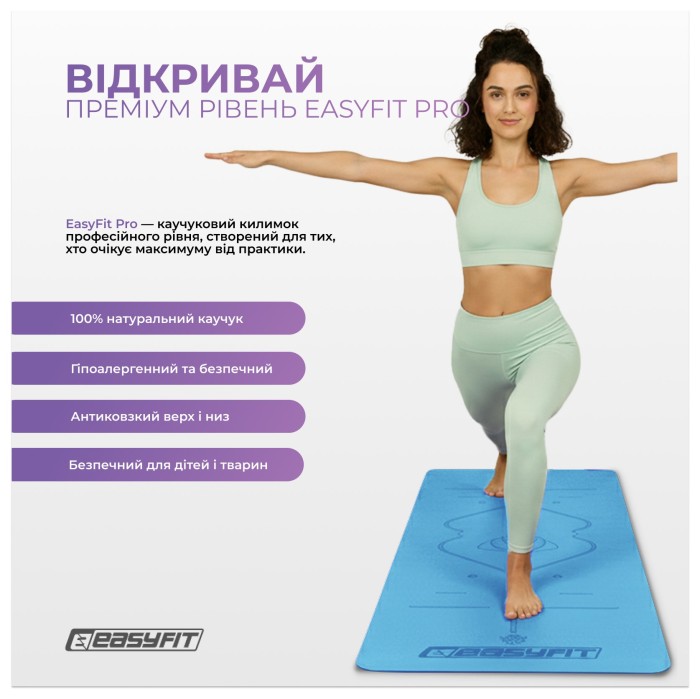 Коврик для йоги профессиональный EasyFit Pro каучук 5 мм Голубой