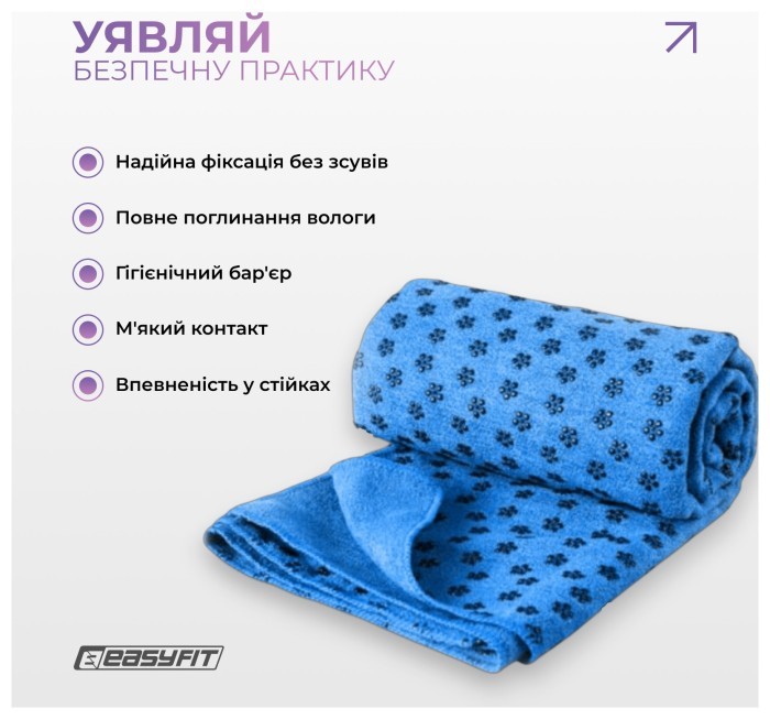 Рушник для йоги EasyFit Yoga Mat Towel з мікрофібри (Синій), укр, укр