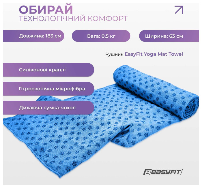 Рушник для йоги EasyFit Yoga Mat Towel з мікрофібри (Синій), укр, укр