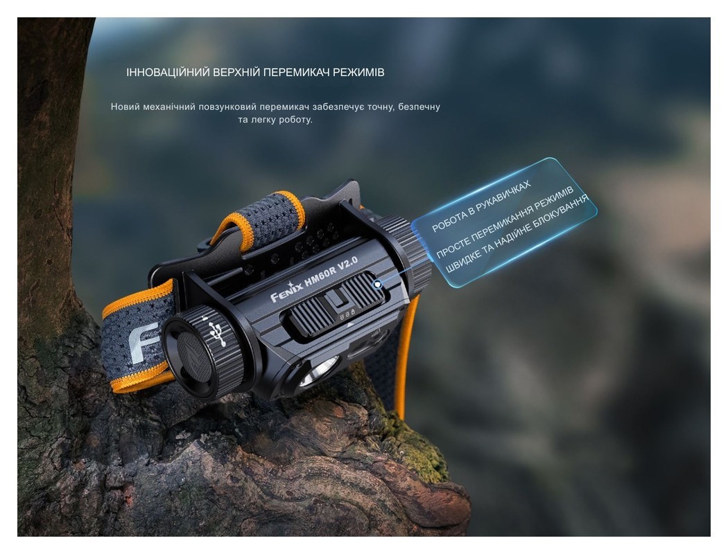 Ліхтар налобний Fenix HM60R 2.0, укр, укр