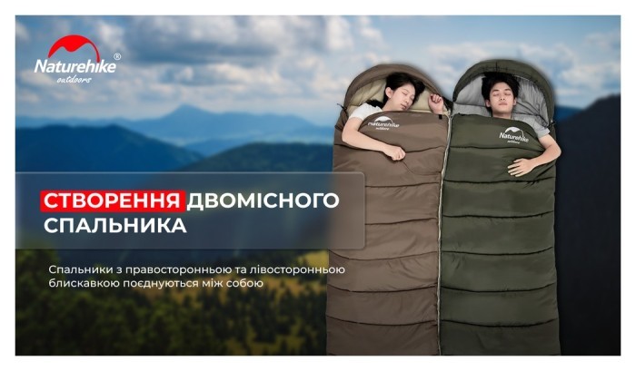 Спальник з капюшоном Naturehike U350S NH20MSD07, (-3°C), лівий, коричневий, укр, укр