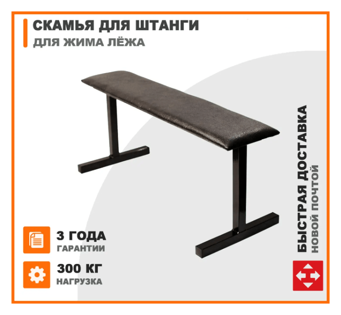 Силова лава для жиму штанги RN-Sport Triton