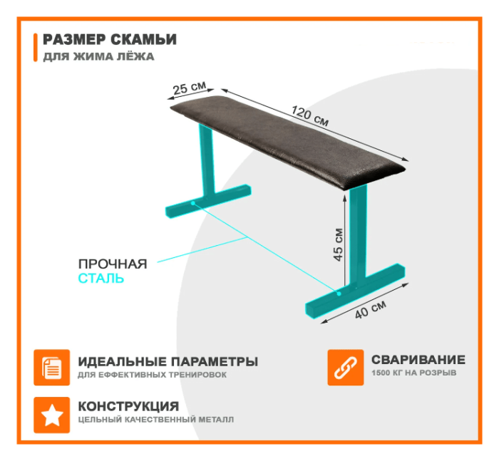 Силова лава для жиму штанги RN-Sport Triton