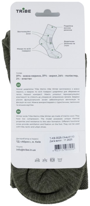 Шкарпетки Tribe Merino Hike Winter T-KB-0025-olive, 38-40, укр, укр