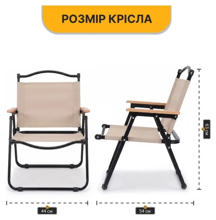 Розкладне туристичне крісло LEOBRO Camp Beige M (LB-1071)