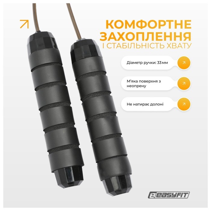 Скакалка з обважнювачем EasyFit, укр, укр