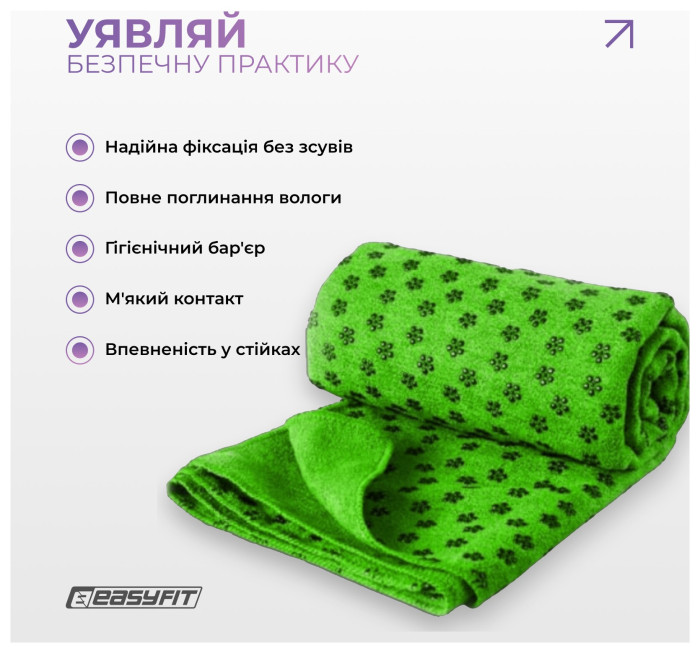 Рушник для йоги EasyFit Yoga Mat Towel з мікрофібри (Зелений), укр, укр