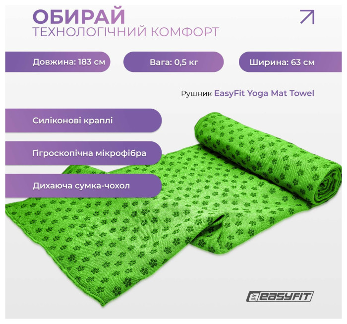 Рушник для йоги EasyFit Yoga Mat Towel з мікрофібри (Зелений), укр, укр