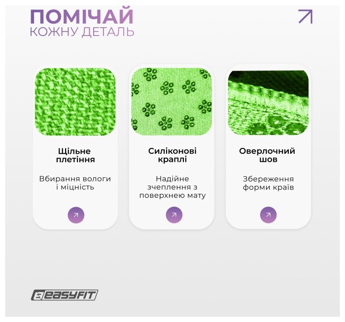 Рушник для йоги EasyFit Yoga Mat Towel з мікрофібри (Зелений), укр, укр