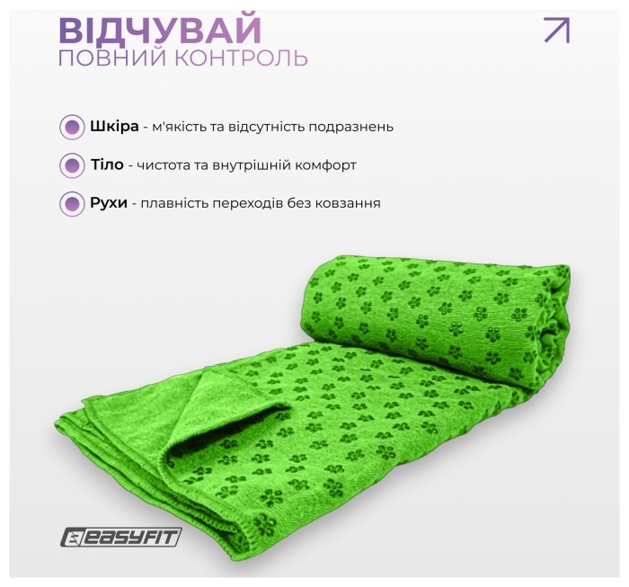 Рушник для йоги EasyFit Yoga Mat Towel з мікрофібри (Зелений), укр, укр