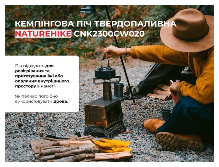 Кемпінгова піч твердопаливна Naturehike CNK2300CW020, укр, укр