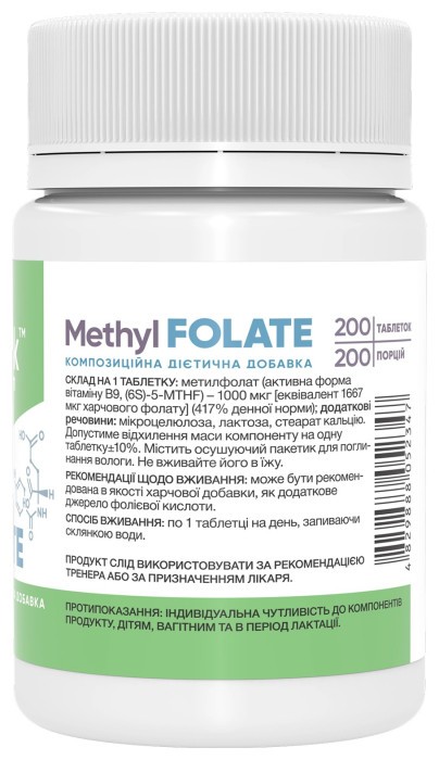 Methyl Folate 1667 DFE 1000 mcg - 200 tabs