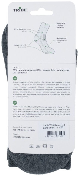 Носки Tribe Merino Hike Winter T-KB-0025-blue, 38-40