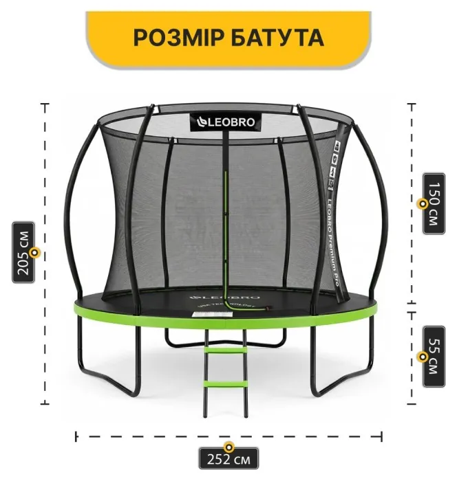 Батут з внутрішньою захисною сіткою 252 см LEOBRO Premium Pro 8FT GREEN (LB-1099)