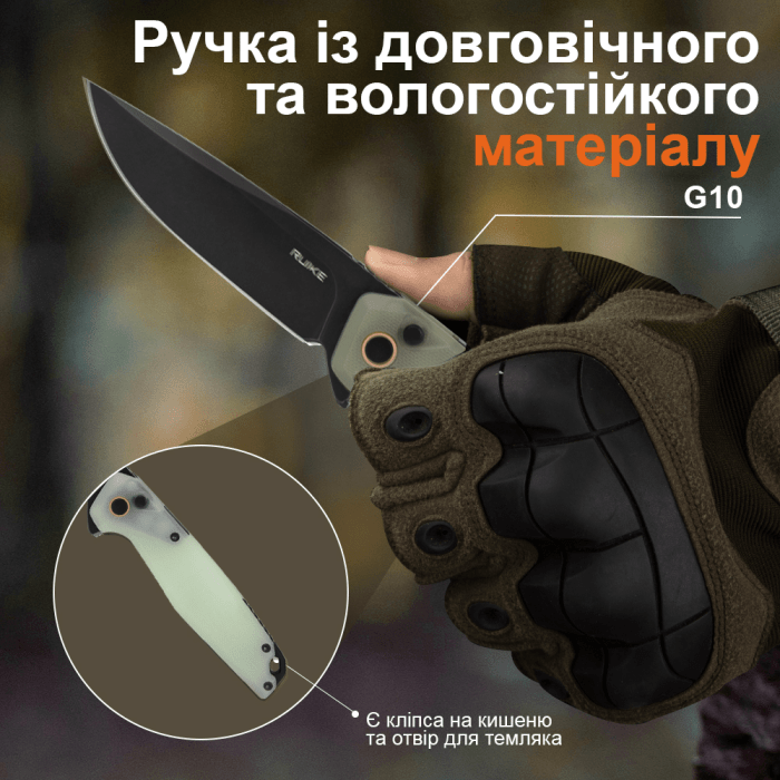 Ніж складаний Ruike P873-C, укр, укр