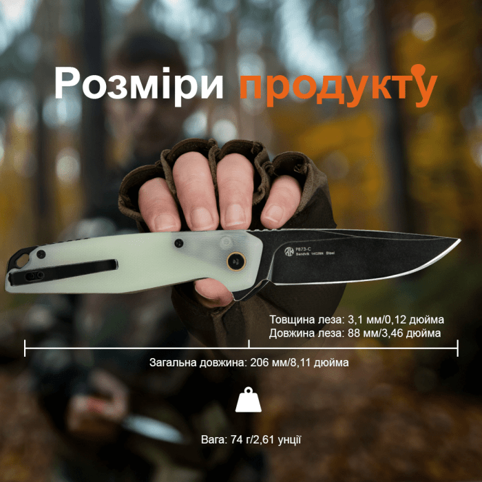 Ніж складаний Ruike P873-C, укр, укр