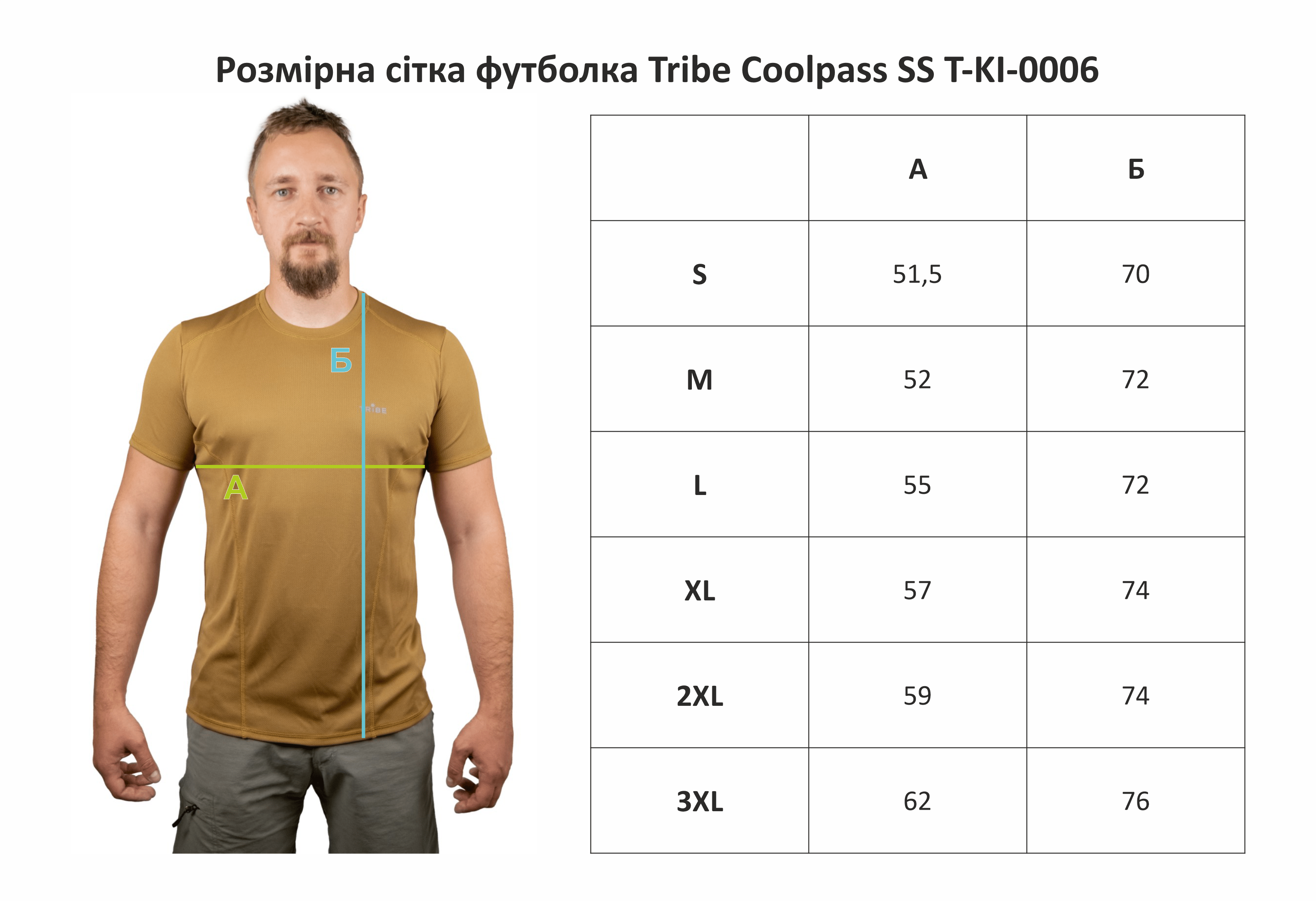 Футболка Tribe CoolpaS S T-KI-0006-olive