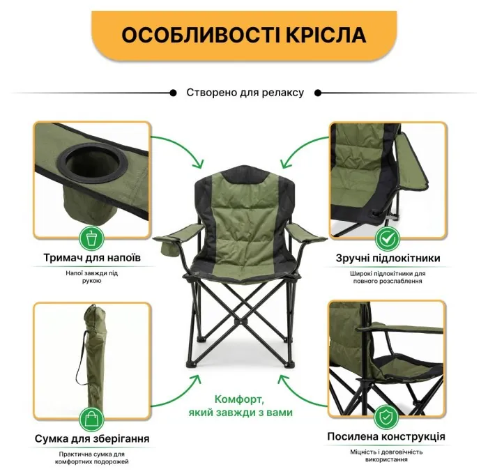 Розкладне туристичне крісло LEOBRO Honor XL Comfort (LB-1078)