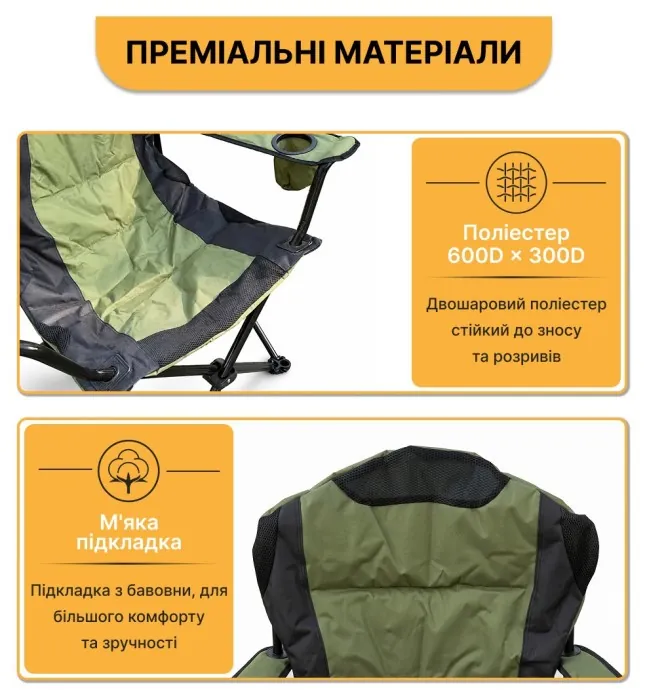 Розкладне туристичне крісло LEOBRO Honor XL Comfort (LB-1078)