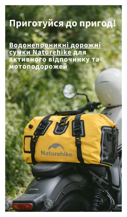 Водонепроникна дорожня сумка Naturehike CNK2450XB015, 60 л, жовта, укр, укр