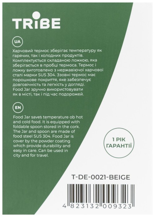 Термос Tribe Food Jar харчовий 0,35 л T-DE-0021, red, укр, укр