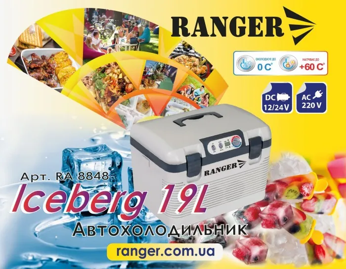 Автохолодильник Ranger Iceberg 19L (арт. RA 8848)