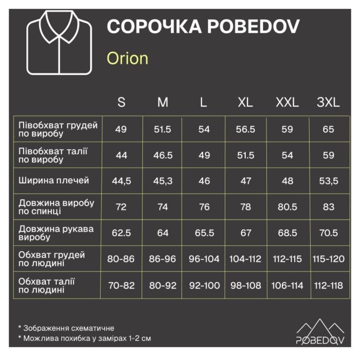 Мужская рубашка с длинным рукавом черная Pobedov Orion