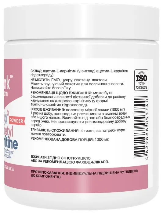 Acetyl L-Carnitine - 200g