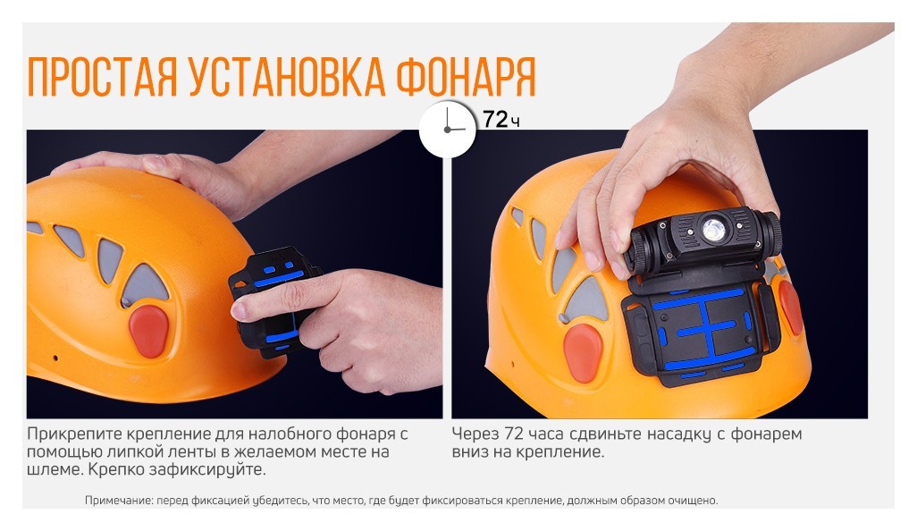 Кріплення на налобник ALG-03 V2.0