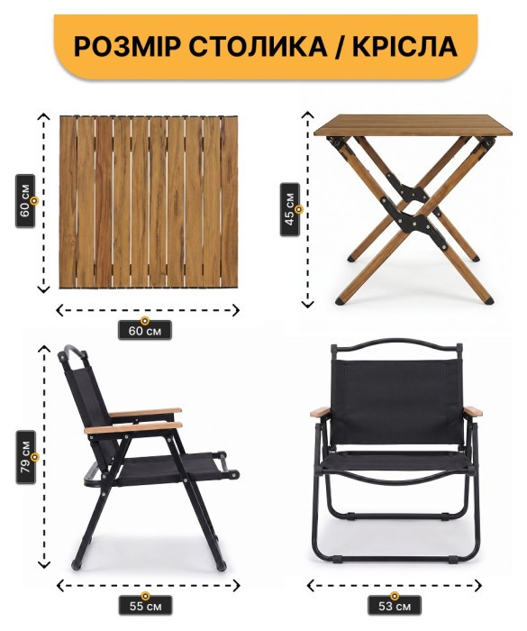 Набір для кемпінгу середній два крісла та стіл LEOBRO