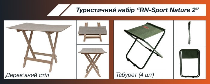 Туристичний набір "RN-Sport Nature 2", укр, укр