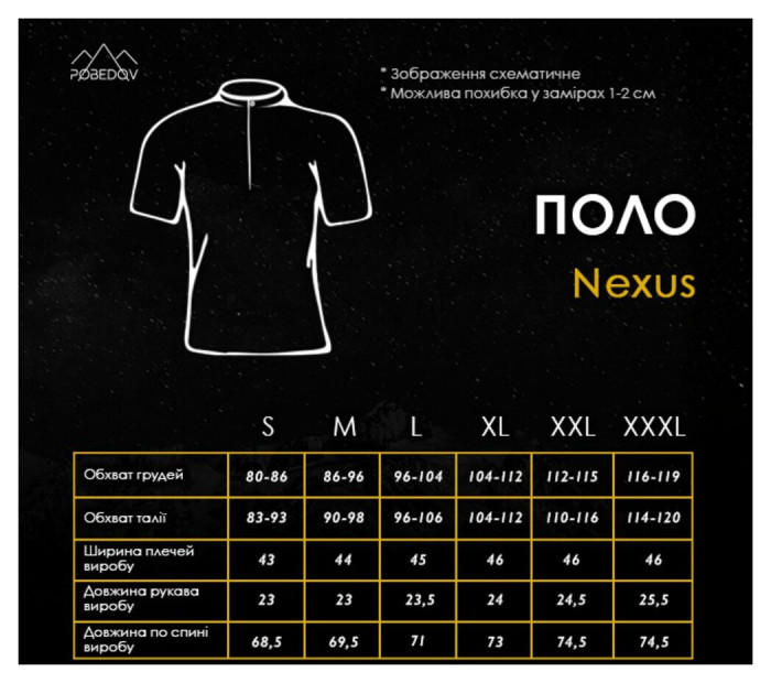 Мужское белое поло Pobedov Nexus