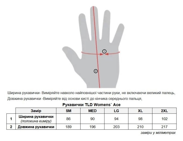 Вело рукавички TLD WOMENS ACE GLOVE; [TERRA COTTA] XL, укр, укр