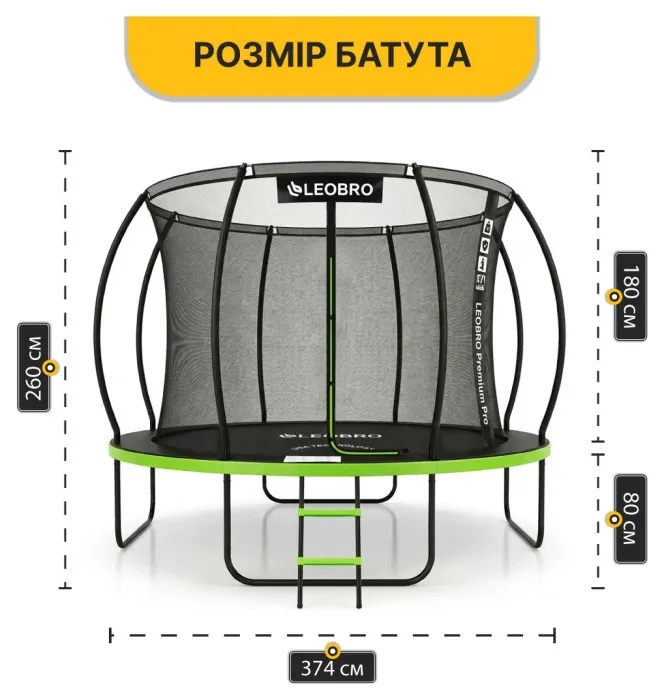 Батут з внутрішньою захисною сіткою 374 см LEOBRO Premium Pro 12FT GREEN (LB-1101)