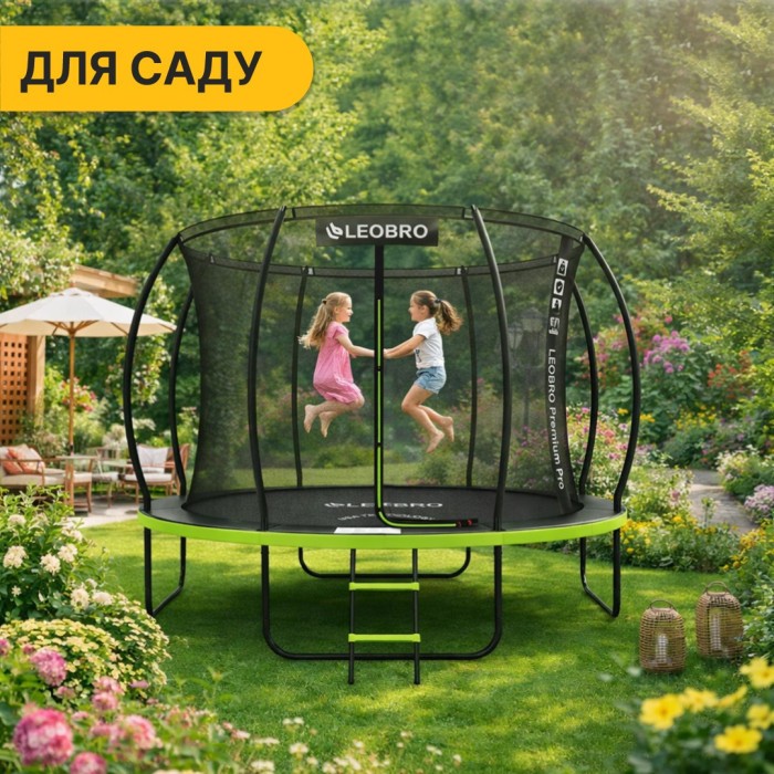 Батут з внутрішньою захисною сіткою 374 см LEOBRO Premium Pro 12FT GREEN (LB-1101)
