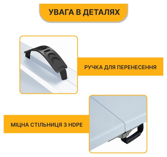 Раскладной туристический стол LEOBRO Tourismo 180 x 70 см (LB-1061)