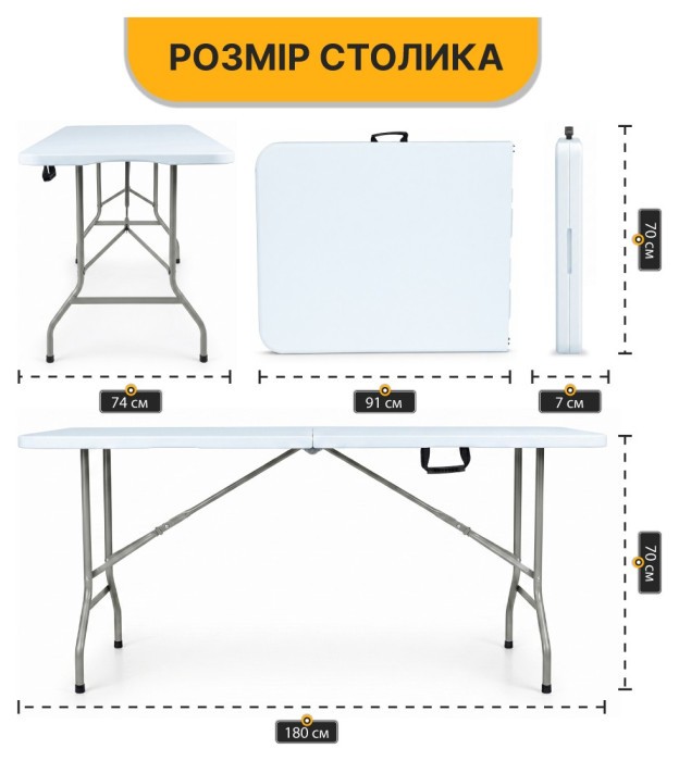 Раскладной туристический стол LEOBRO Tourismo 180 x 70 см (LB-1061)