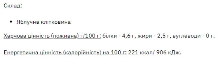 Apple Fiber – 1000g