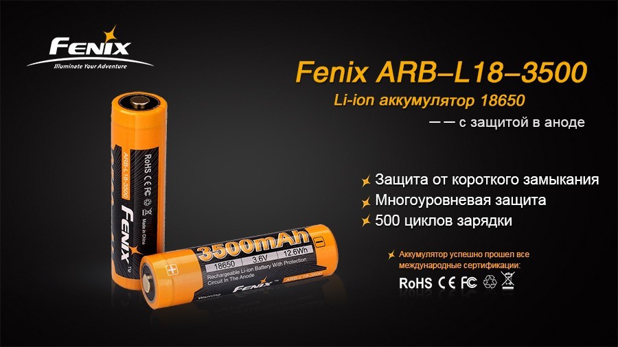 Акумулятор 18650 Fenix (3500 mAh), укр, укр