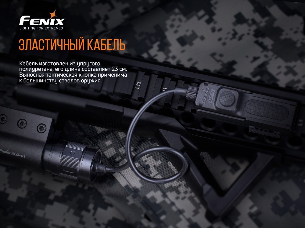 Виносна тактична кнопка Fenix AER-04, укр, укр