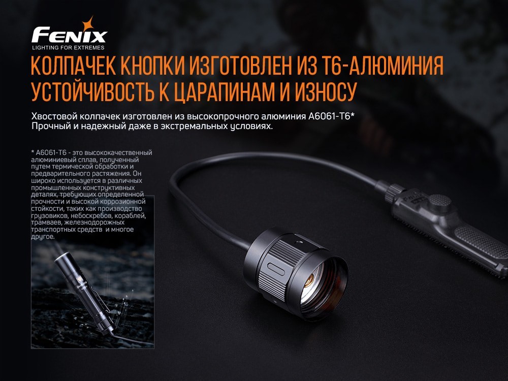 Виносна тактична кнопка Fenix AER-04, укр, укр