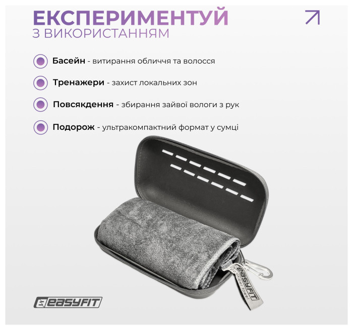 Спортивний рушник EasyFit RoyalWing 90х50 см з мікрофібри + кейс, укр, укр