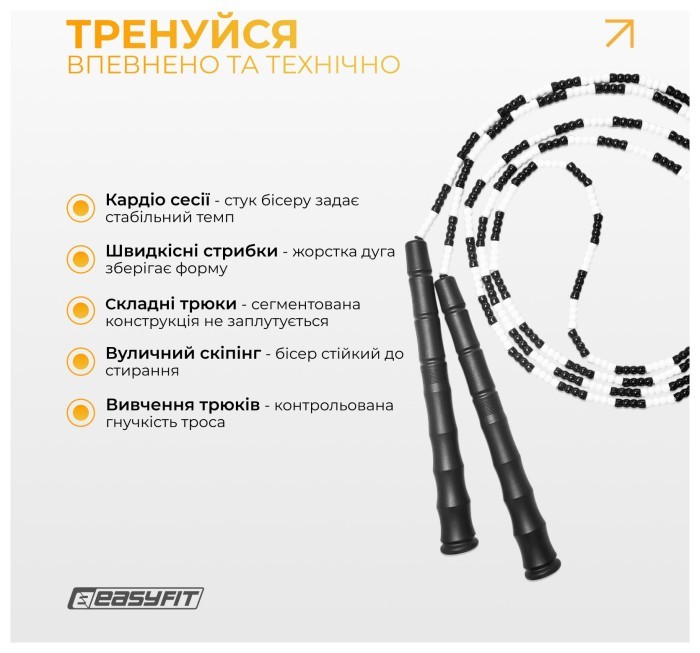 Бісерна скакалка EasyFit FreeRope 2,7 м (чорно-біла), укр, укр