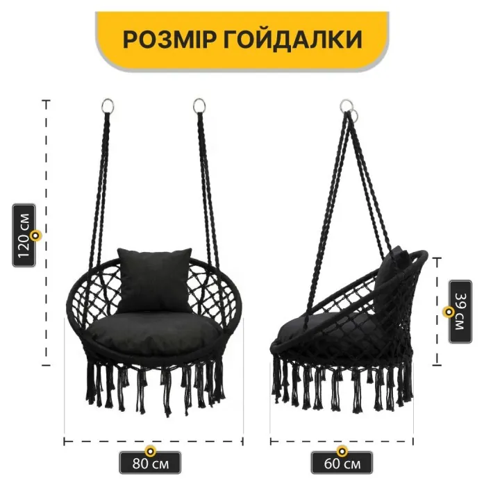 Подвесное плетеное кресло-качалка LEOBRO Boho Comfort XL 80 см Black (LB-1108)