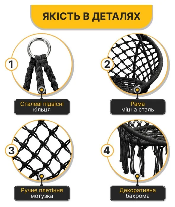 Подвесное плетеное кресло-качалка LEOBRO Boho Comfort XL 80 см Black (LB-1108)