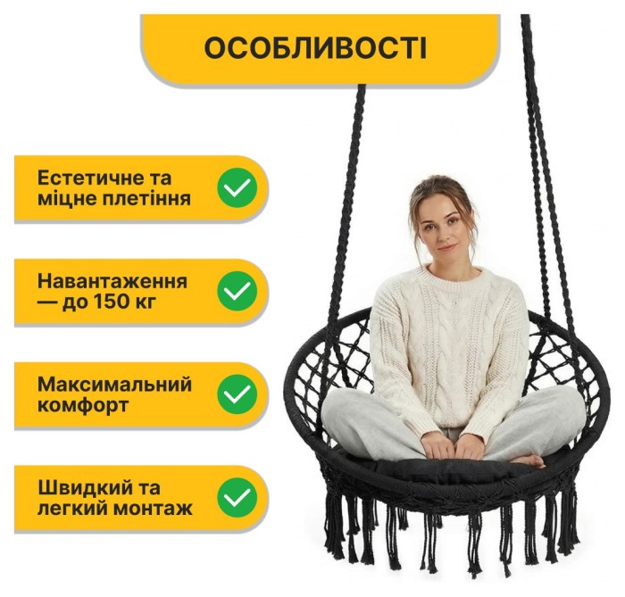 Подвесное плетеное кресло-качалка LEOBRO Boho Comfort XL 80 см Black (LB-1108)